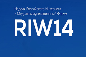 Конференция RIW 2014: партнерские программы, лендинги и лидогенерация